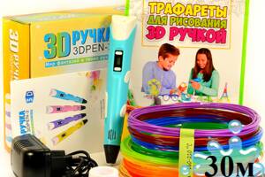 3D-ручка с Эко Пластиком (30м) c Трафаретами с LCD экраном 3D Pen 2 Original Blue