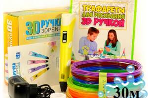 3D-ручка с Эко Пластиком (30м) c Трафаретами с LCD экраном 3D Pen 2 Original Yellow