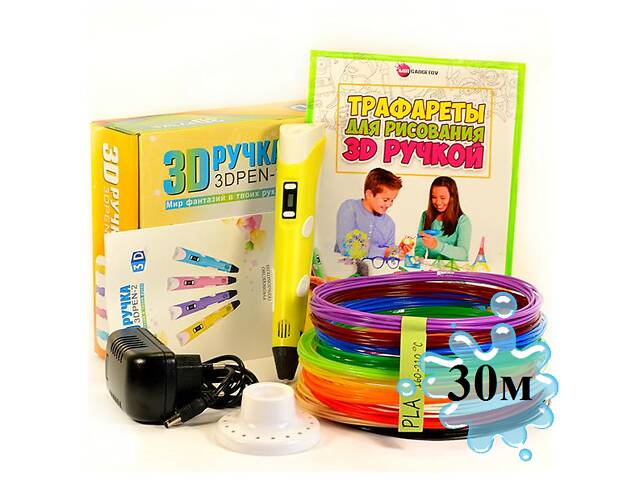 3D-ручка с Эко Пластиком (30м) c Трафаретами с LCD экраном 3D Pen 2 Original Yellow