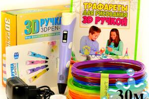 3D-ручка с Эко Пластиком (30м) c Трафаретами с LCD экраном 3D Pen 2 Original Purple