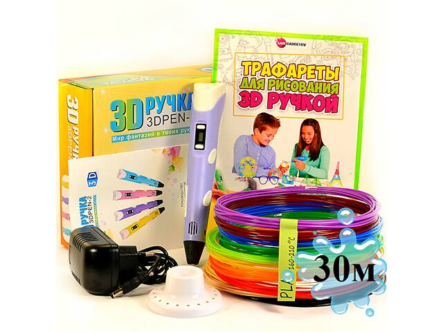 3D-ручка с Эко Пластиком (30м) c Трафаретами с LCD экраном 3D Pen 2 Original Purple