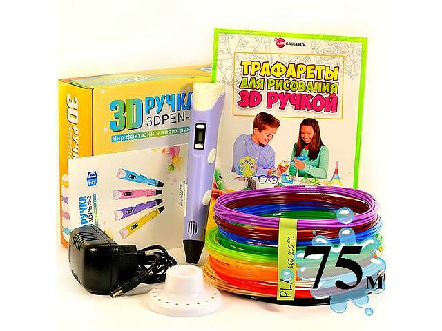 3D-ручка с Эко Пластиком 75м (15 цветов) c Трафаретами с LCD экраном 3D Pen 2 Original Purple