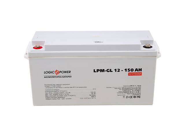 Аккумулятор гелевый LogicPower LPM-GL 12 - 150 AH