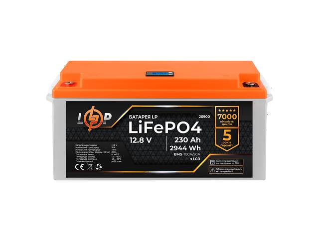 Аккумулятор LogicPower LP LiFePO4 для ИБП LCD 12V 12,8V - 230 Ah 2944Wh BMS 100A/50A пластик