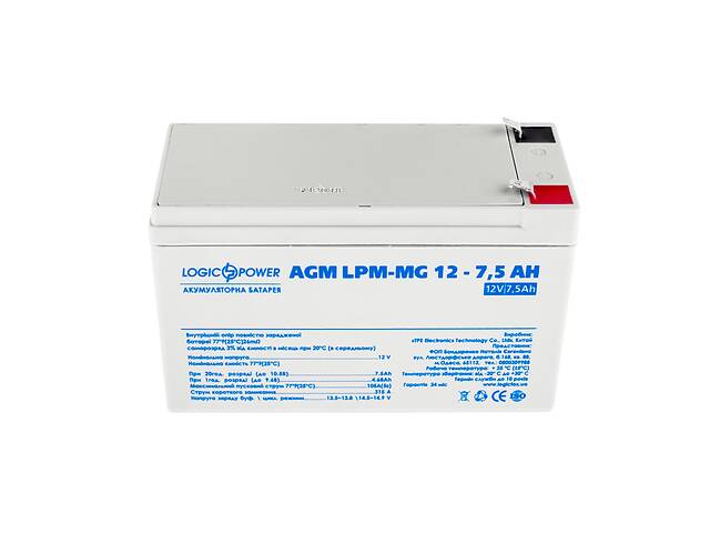 Аккумулятор мультигелевый LogicPower AGM LPM-MG 12 - 7.5Ah