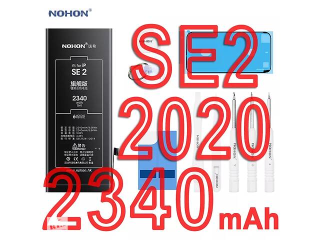 Аккумуляторная батарея NOHON на iPhone SE 2020 SE2 максимальная емкость 2340mAh