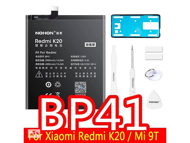 Аккумуляторна батарея NOHON BP41 Xiaomi Redmi K20 4000mAh