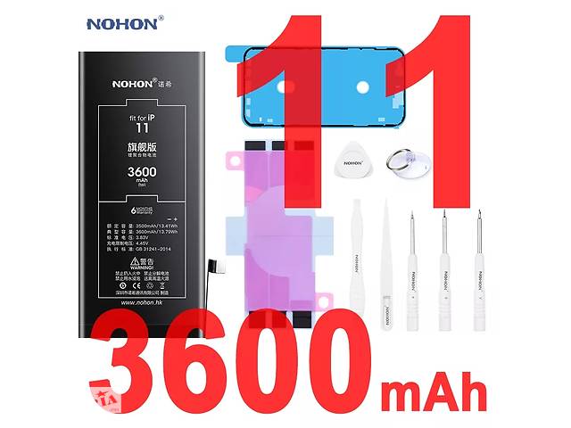 Акумуляторна батарея NOHON для Iphone 11 3600mAh + інструмент