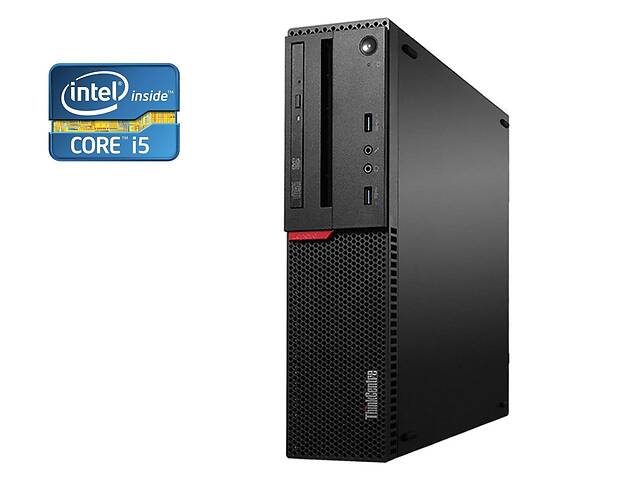 Б/у Компьютер Lenovo ThinkCentre M700 SFF| Core i5-6500| 8 GB RAM| 120 GB SSD| HD 530