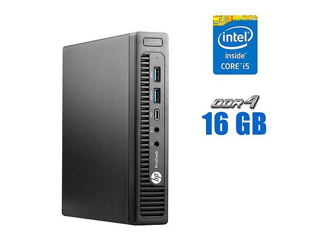 Б/у Неттоп HP ProDesk 600 G2 USFF| Core i5-6500T| 16 GB RAM| 240 GB SSD| HD 530