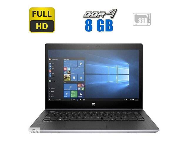 Б/у Ультрабук HP ProBook 440 G5 14' 1920x1080| Core i3-8130U| 8 GB RAM| 120 GB SSD| HD 620