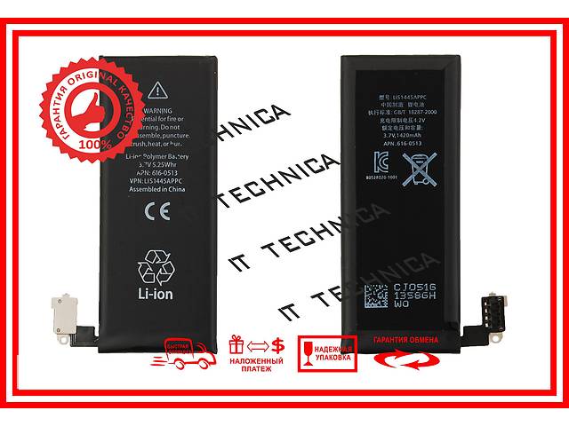 Батарея APPLE 616-0579 APPLE iPhone 4S Li-ion 3.7V 1430mAh ОРИГІНАЛ