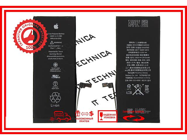 Батарея APPLE 616-0804 APPLE iPhone 6 Li-Polymer 3.82V 1810mAh ОРИГІНАЛ