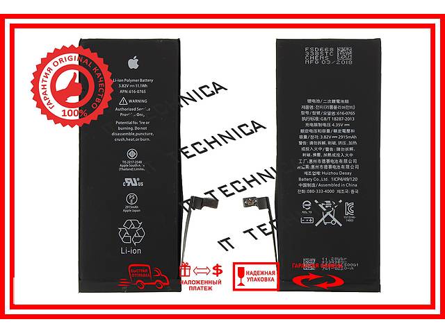 Батарея APPLE 616-0806 APPLE iPhone 6 Li-Polymer 3.82V 1810mAh ОРИГІНАЛ