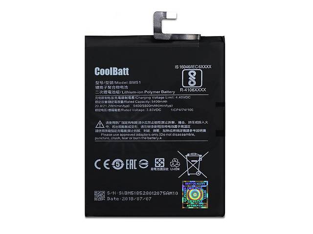 Батарея CoolBatt для Xiaomi BM51Mi Max 3 (2000000034850)
