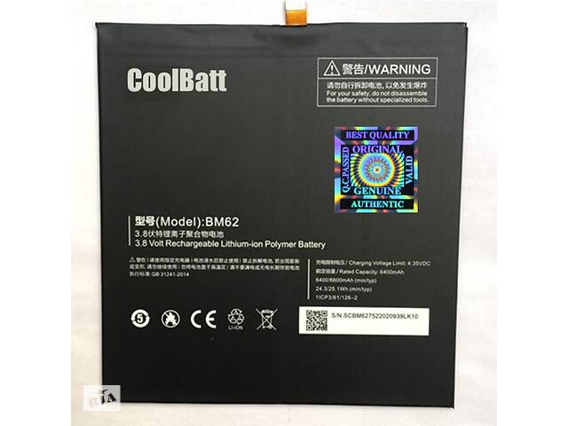 Аккумуляторная батарея CoolBatt Xiaomi BM62 / Mi Pad 3 6600 мА*ч