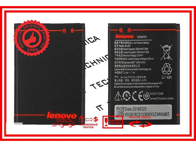 Батарея LENOVO A2010 Li-Polymer 3.8V 2000mAh ОРИГІНАЛ