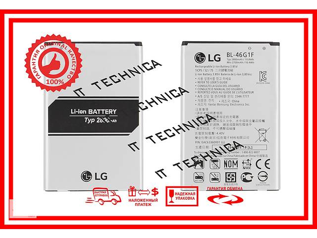 Батарея LG VS501 K20 V Li-ion 3.85V 2800mAh ОРИГІНАЛ