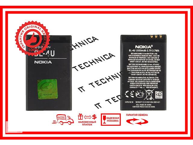 Батарея NOKIA 5250, 6600, 8800, 3120 classic Li-ion 3.7V 1000mAh ОРИГІНАЛ