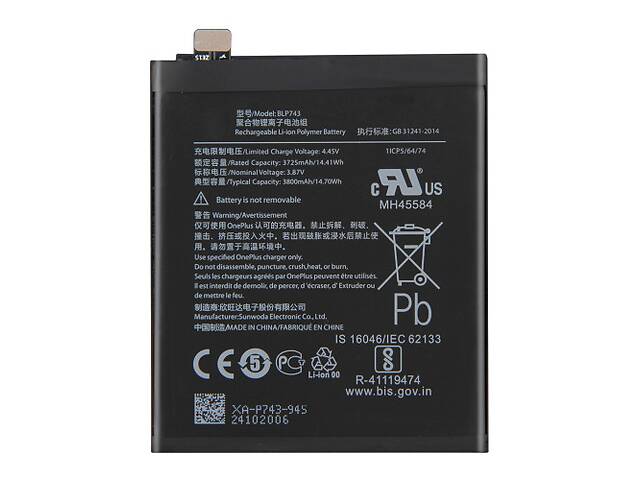 Батарея OPPO/OnePlus 7t (BLP743)