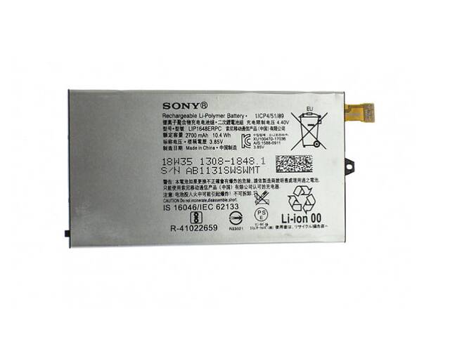 Батарея ProffiBatt Sony Xperia XZ1 Compact (G8411) /LIP1648ERPC
