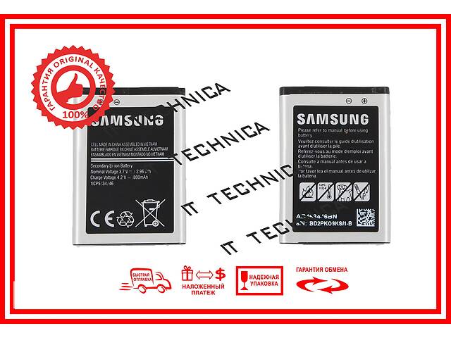 Батарея SAMSUNG AB463446BU SAMSUNG B110, B130, B220, C120, C130, C160 Li-ion 3.7V 800mAh ОРИГІНАЛ