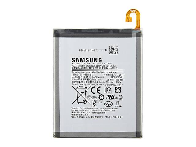 Батарея Samsung EB-BA750ABU (A7 2018/ A750F)