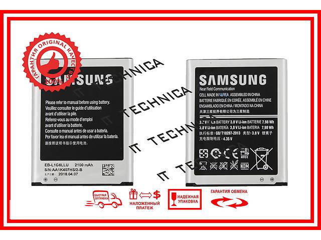 Батарея SAMSUNG EB-L1G6LLU/EB535163LU SAMSUNG I9060 Galaxy Grand Neo Li-ion 3.8V 2100mAh ОРИГІНАЛ