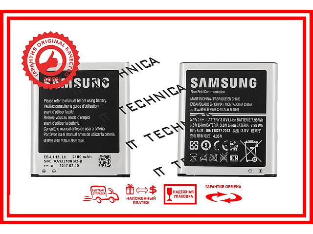 Батарея SAMSUNG EB-L1M7FLU EB-F1M7FLU EB425161LU SAMSUNG I8190 Galaxy S3 mini Li-ion 3.8V 1500mAh ОРИГІНАЛ