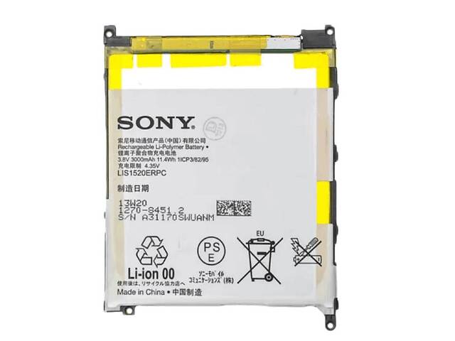 Батарея SONY LIS1520ERPC (2000000006161)