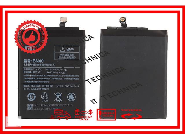 Батарея XIAOMI BN40 XIAOMI Redmi 4 Prime Li-ion 3.85V 4100mAh ОРИГІНАЛ