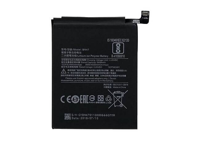 Батарея Xiaomi BN47 (2000000037462)