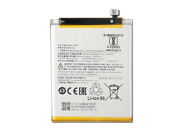 Батарея Xiaomi BN49 (2000000037479)