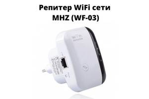 Беспроводной репитер Wi-Fi сети, с поддержкой WPS и кнопкой сброса настроек. MHZ WF-03 (WF-03_973)