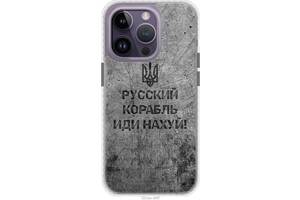 Чехол бампер magsafe патриотический EndorPhone iPhone 14 Pro Max Русский военный корабль иди на v4 (5223pm-2667-26985)