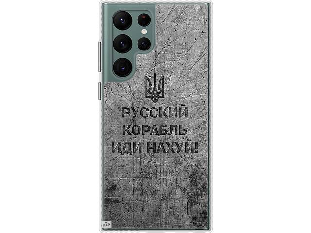 Чехол бампер патриотический EndorPhone Samsung Galaxy S22 Ultra Русский военный корабль иди на v4 (5223pc-2500-26985)