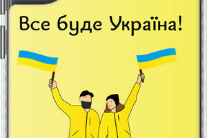Чехол бампер патриотический EndorPhone Samsung Galaxy S22 Plus Все будет Украина (5235pc-2495-26985)
