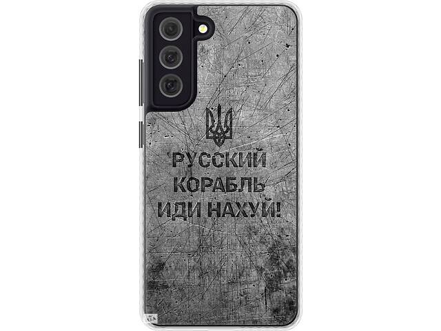 Чехол бампер патриотический EndorPhone Samsung Galaxy S21 FE Русский военный корабль иди на v4 (5223pc-2302-26985)
