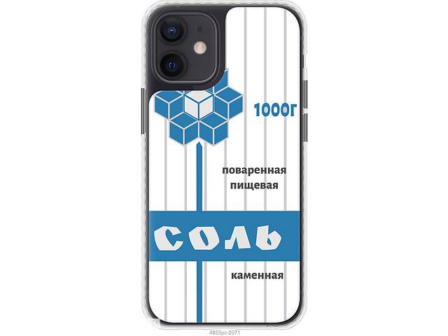 Чехол чехол bumper Endorphone iPhone 12 Mini Соль (4855pc-2071-26985)