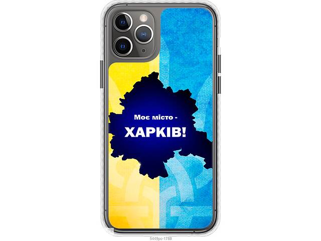 Чехол чехол bumper патриотический Endorphone iPhone 11 Pro Харьков (5449pc-1788-26985)