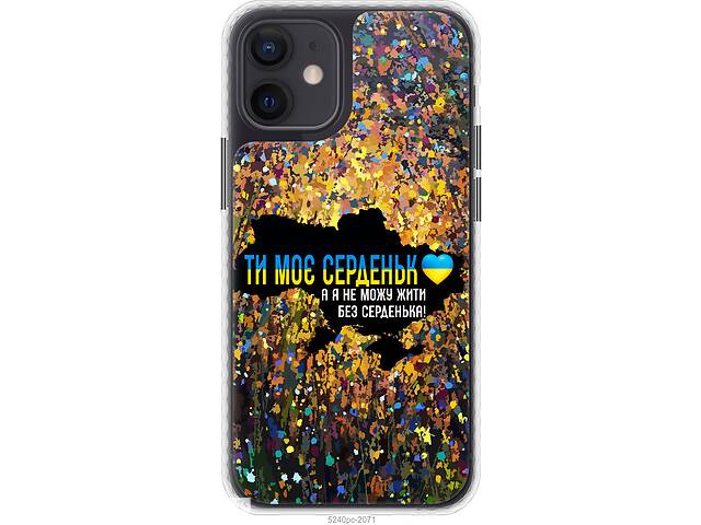 Чехол чехол bumper патриотический Endorphone iPhone 12 Mini Мое сердце Украина (5240pc-2071-26985)