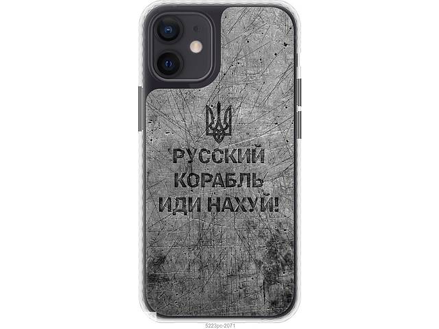 Чехол чехол bumper патриотический Endorphone iPhone 12 Mini Русский военный корабль иди на v4 (5223pc-2071-26985)