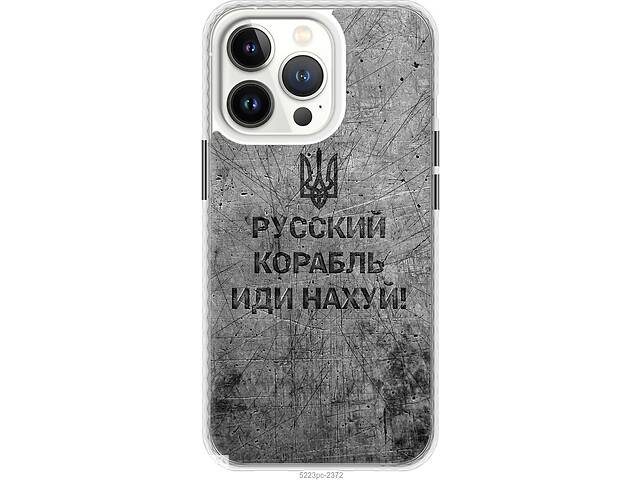 Чехол чехол bumper патриотический Endorphone iPhone 13 Pro Русский военный корабль иди на v4 (5223pc-2372-26985)