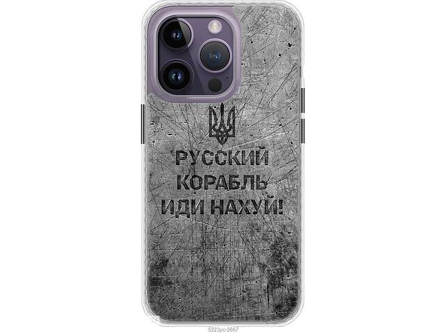 Чехол чехол bumper патриотический Endorphone iPhone 14 Pro Max Русский военный корабль иди на v4 (5223pc-2667-26985)