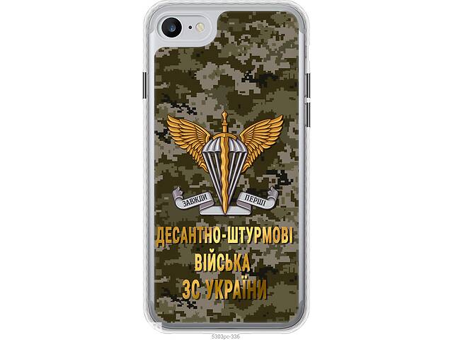 Чехол чехол bumper патриотический Endorphone iPhone 7 ДШВ ЗСУ (5303pc-336-26985)