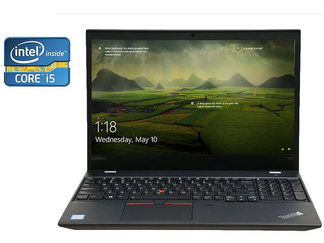 Ноутбук Б-класс Lenovo ThinkPad T570/ 15.6' (1920x1080) IPS/ i5-6300U/ 8GB RAM/ 250GB SSD/ HD 520