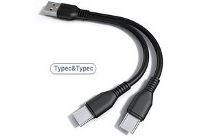 Двойной зарядный кабель USB Type-C с 2мя разъёмами для подключения 2х устройств - 1 метр