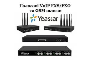 Голосовые VoIP FXS, FXO, GSM шлюзы Yeastar