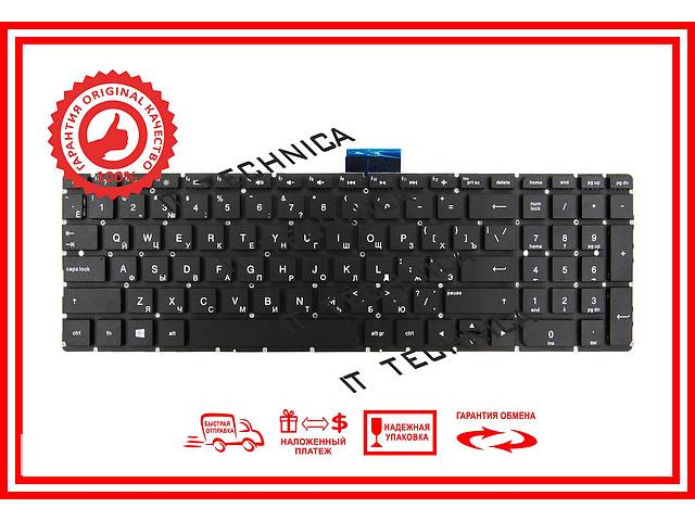 Клавіатура HP Pavilion 15-AB 15-AK 15-BC 15T-AB 15Z-AB 15-AU 15-BK Черная RUUS