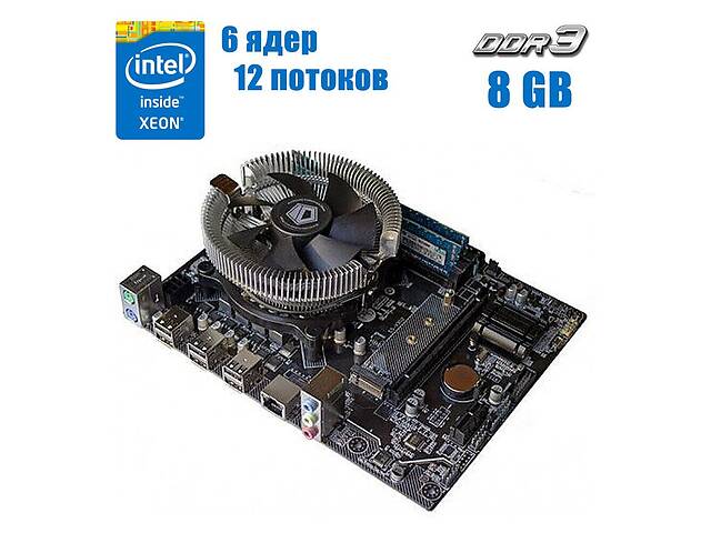 Комплект: Материнська плата ENVINDA E5-V307 + Intel Xeon E5-2420 (6 (12) ядер по 1.9 - 2.4 GHz)/8 GB DDR3 + Кулер